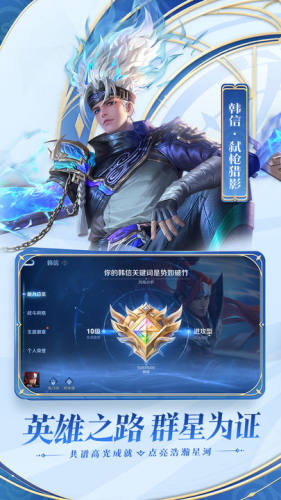 王者荣耀苹果版游戏截图2