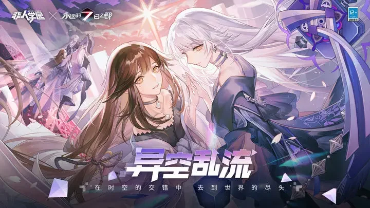 非人学园云端版游戏截图1