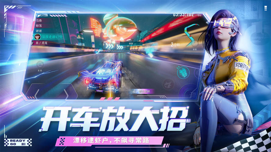 王牌竞速安卓版游戏截图5