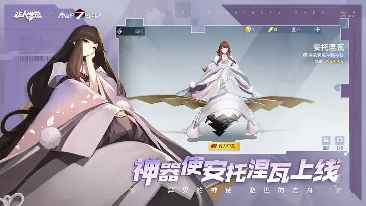 非人学园云端版游戏截图2