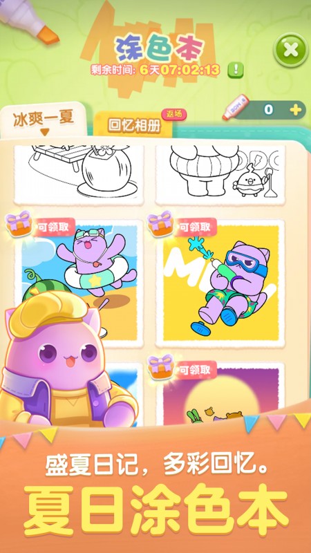 天天爱消除图片1