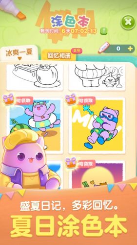 天天爱消除游戏截图1