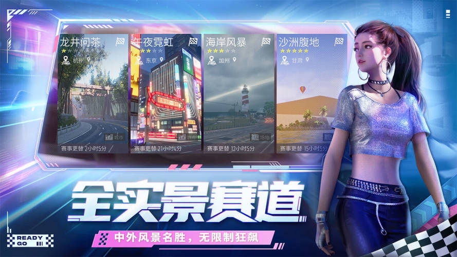 王牌竞速安卓版游戏截图2