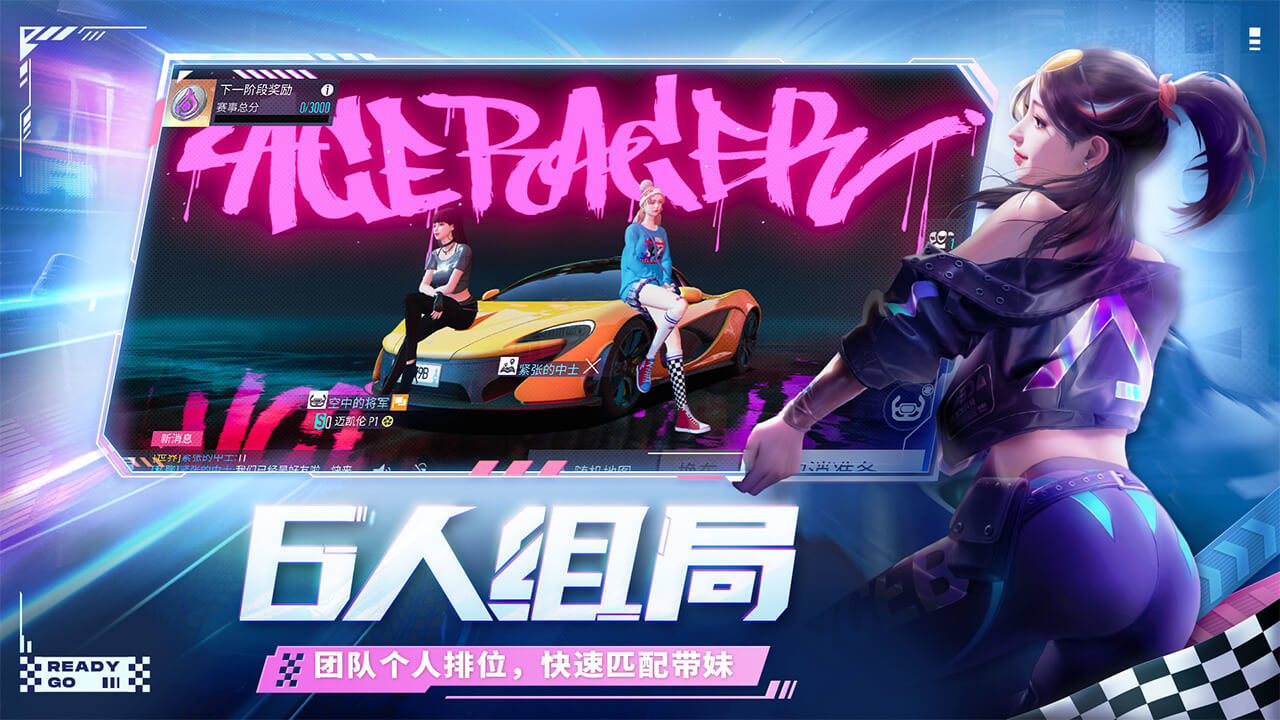 王牌竞速安卓版图片1