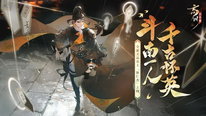 忘川风华录安卓版游戏截图1