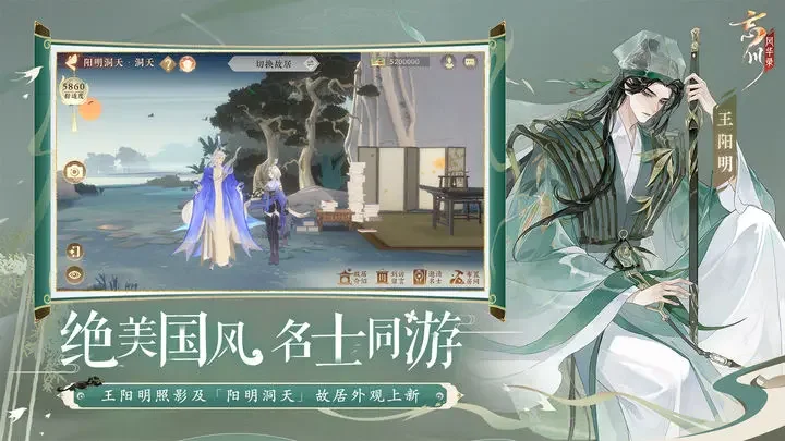 忘川风华录安卓版游戏截图3
