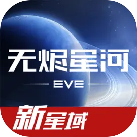 星战前夜无烬星河小米版