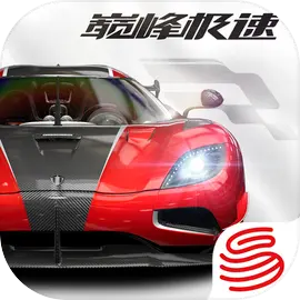 巅峰极速手游互通版​​​​​​​
