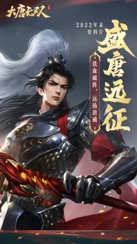 大唐无双手游小米版游戏截图1
