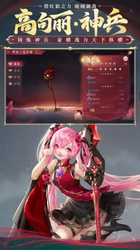 大唐无双手游小米版游戏截图3