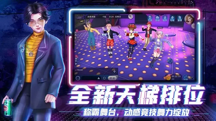 劲舞时代冰壶端游戏截图4