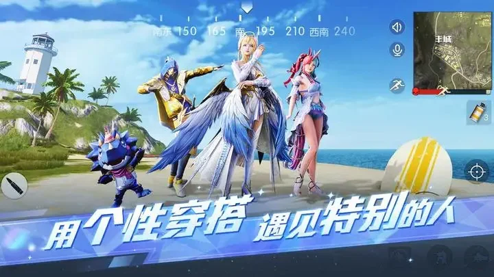 荒野行动腾讯版游戏截图5
