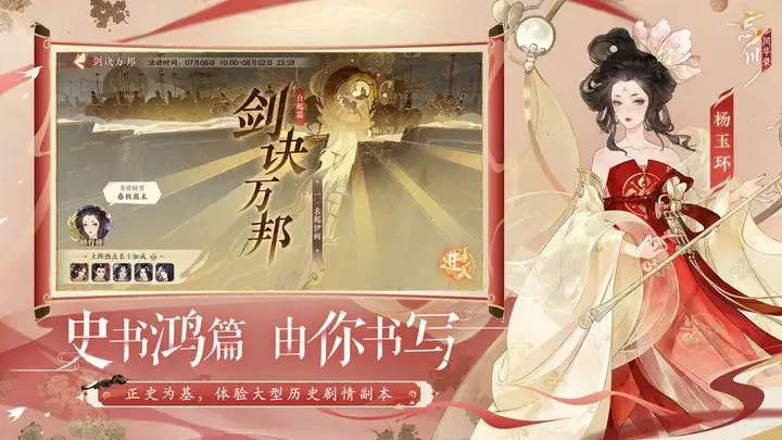 忘川风华录安卓版游戏截图4