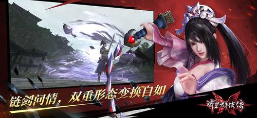 流星群侠传魅族版游戏截图5