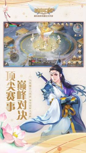 自由幻想游戏截图4