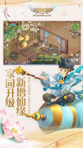 自由幻想游戏截图2