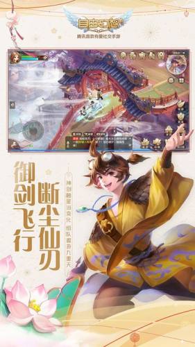 自由幻想游戏截图3