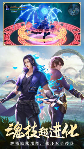 斗罗大陆游戏截图2