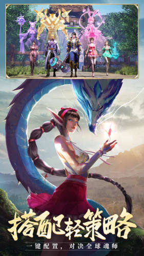 斗罗大陆游戏截图4