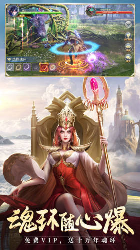 斗罗大陆游戏截图5