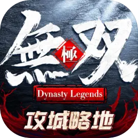 极无双腾讯版​​​​​​​