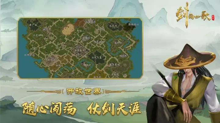 剑雨如歌游戏截图3