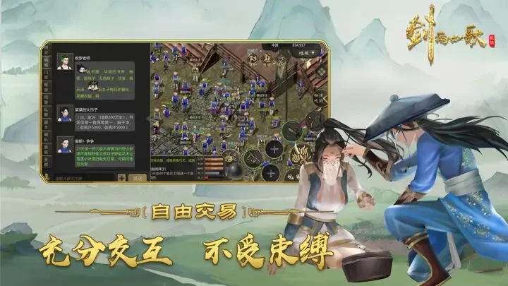 剑雨如歌游戏截图2