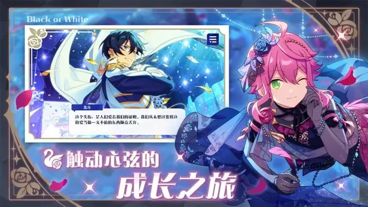 偶像梦幻祭2小米版游戏截图2