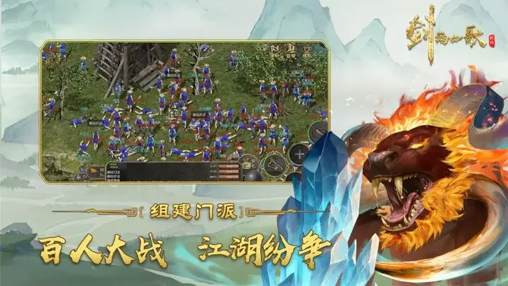 剑雨如歌游戏截图5