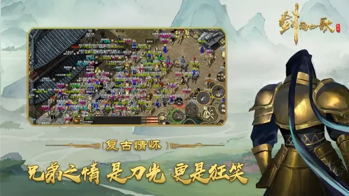 剑雨如歌游戏截图4