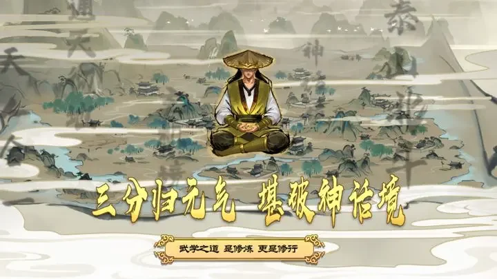 剑雨如歌游戏截图1