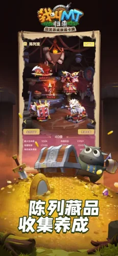 我叫MT归来游戏截图1