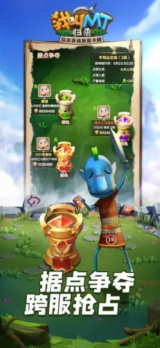 我叫MT归来游戏截图2