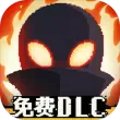 勇敢的哈克苹果版