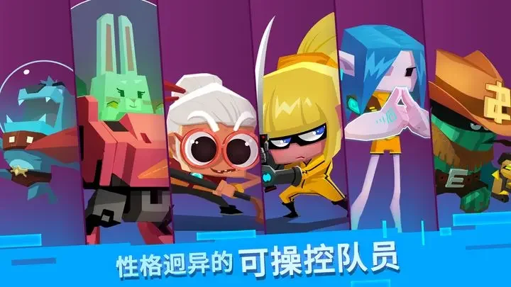 比特小队游戏截图4