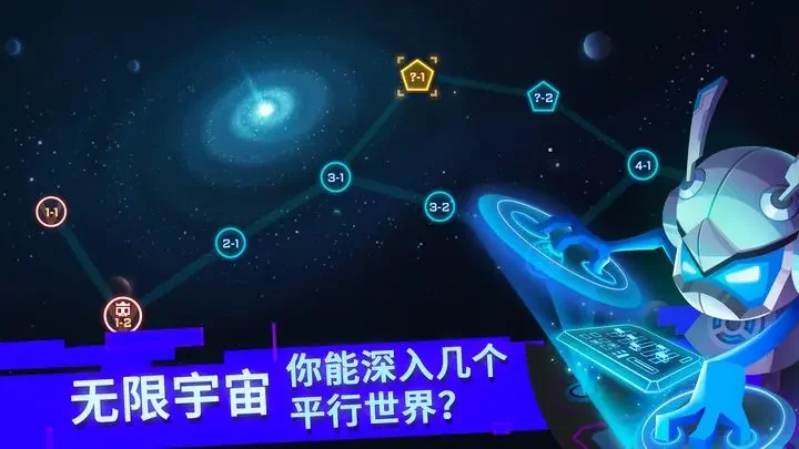 比特小队游戏截图2
