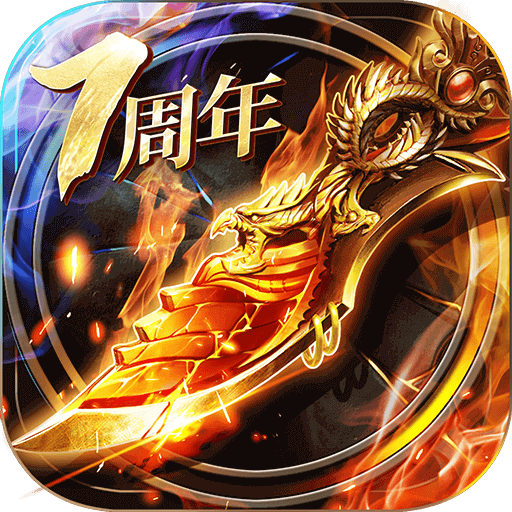 烈焰龙城九游版