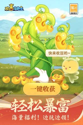欢喜斗地主游戏截图3