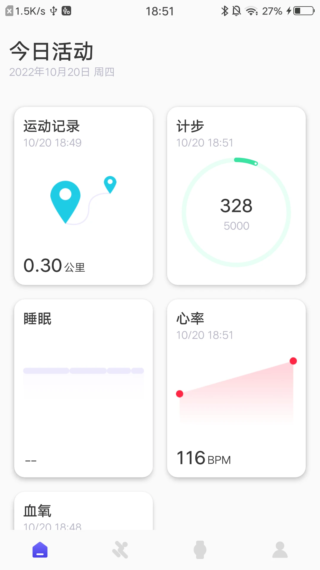 软件截图(3)