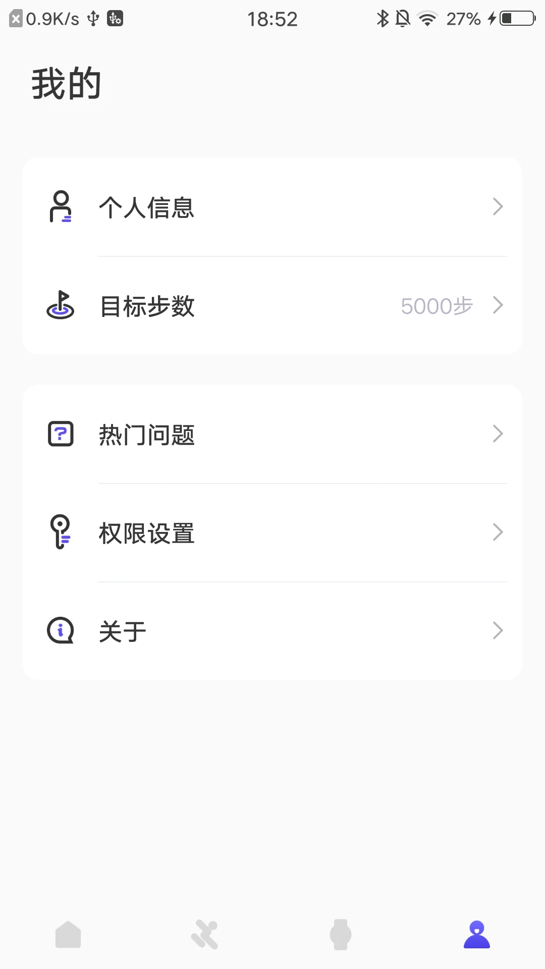 分动圈app图片1