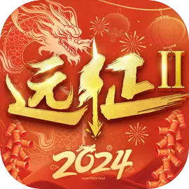 远征2手游​​​​​​​
