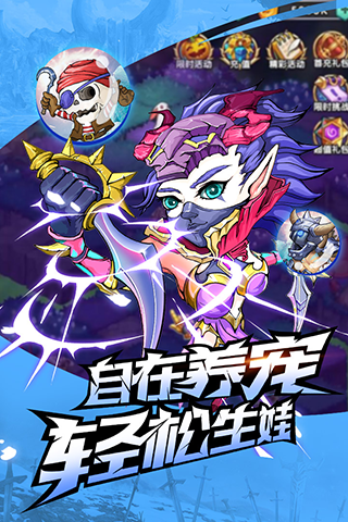 命运战歌手游游戏截图2