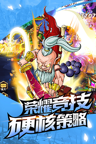 命运战歌手游游戏截图3