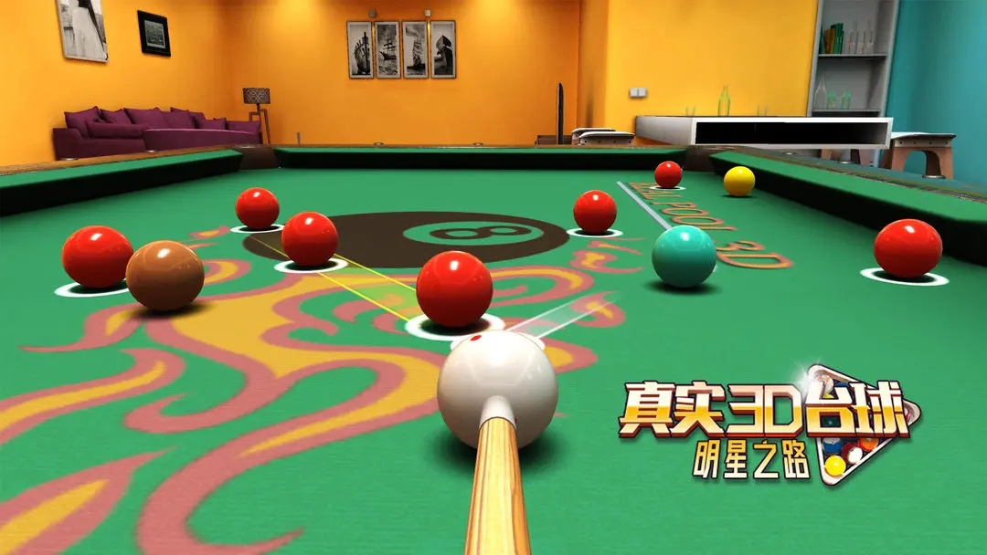真实3D台球：明星之路图片1