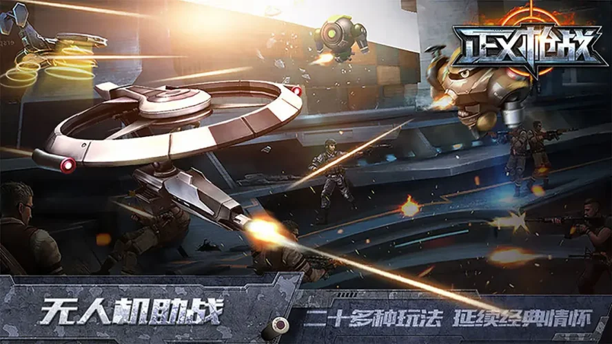 正义枪战游戏截图5