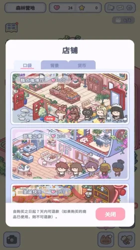 治愈口袋游戏截图3