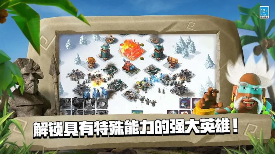 海岛奇兵oppo版游戏截图5
