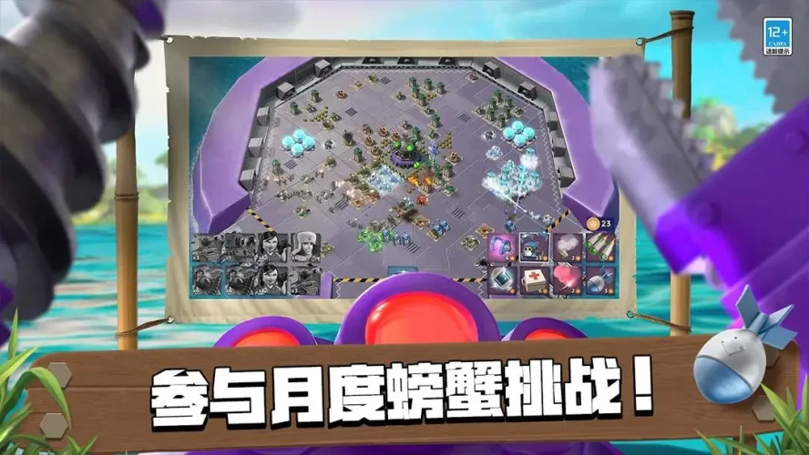 海岛奇兵oppo版游戏截图2