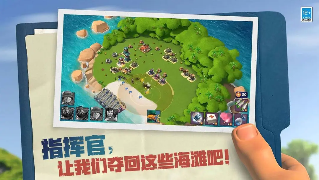 海岛奇兵oppo版图片1