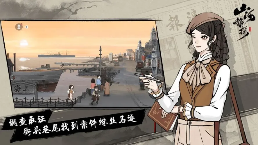 山河旅探游戏截图3